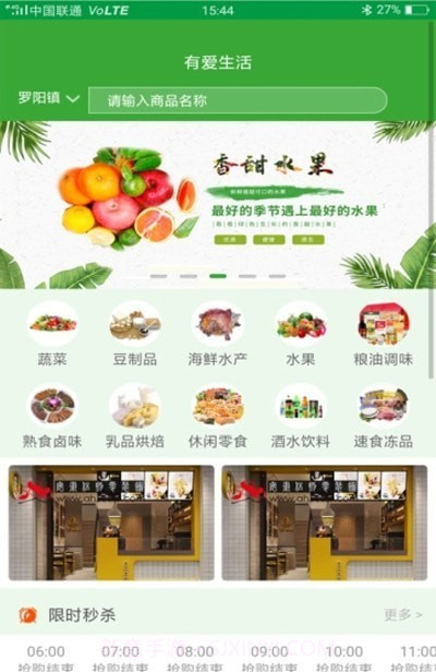 有爱生活截图3 有爱生活截图3