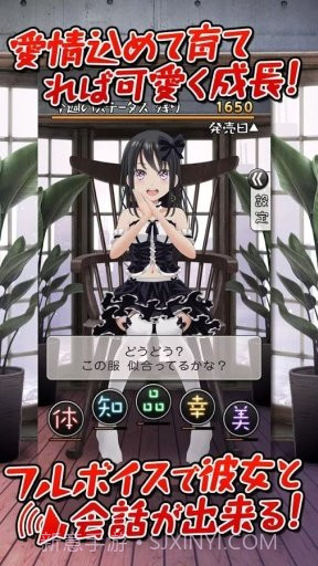 恋爱周刊：我的娃娃截图5