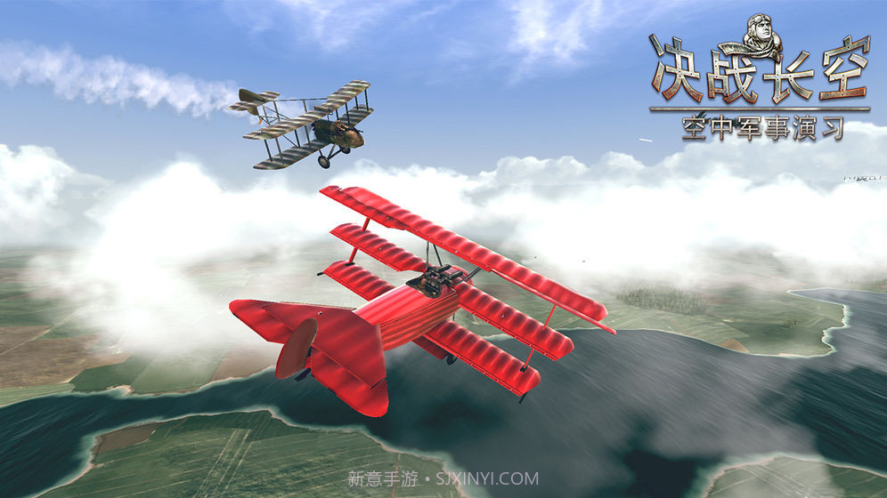 决战长空二战版截图3 决战长空二战版截图3