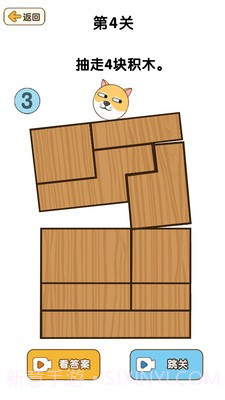最强大脑3让他安静下来截图1 最强大脑3让他安静下来截图1