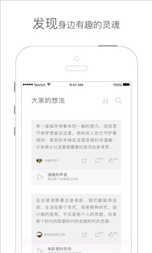 网易新知截图5