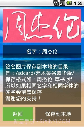 艺术签名豪华版截图3