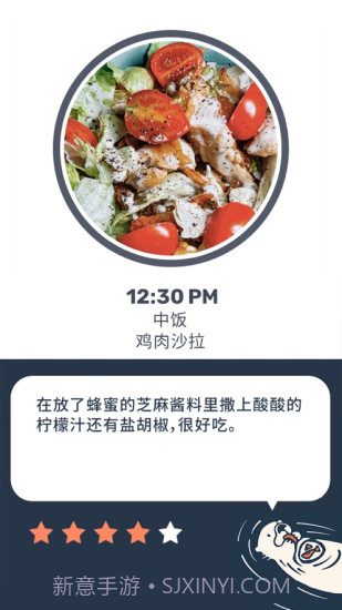 Otter水獭的食谱日记截图1 Otter水獭的食谱日记截图1