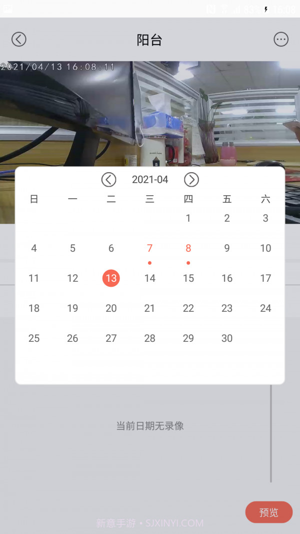 阿米巴智能截图1 阿米巴智能截图1