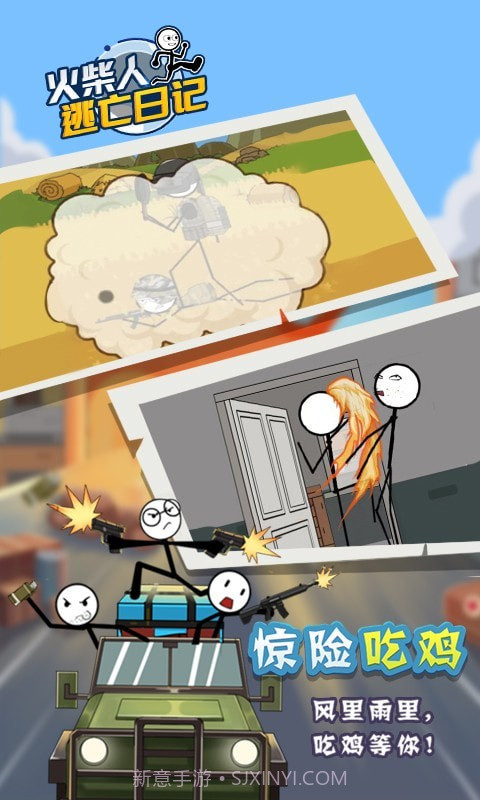 火柴人逃亡日记4截图2