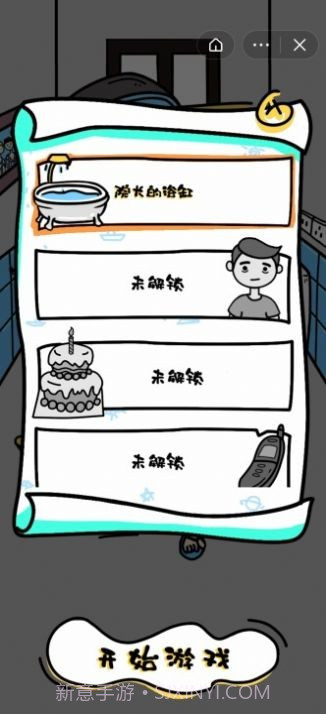 我不是神经病截图3 我不是神经病截图3