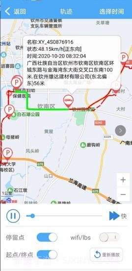 在线定位截图3 在线定位截图3