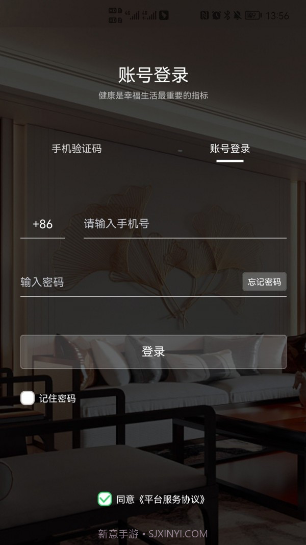 健康家居Mall截图1 健康家居Mall截图1
