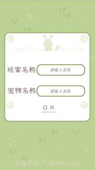 家有兔酱手游截图2