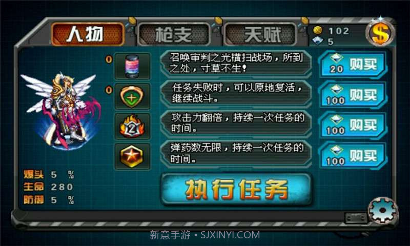 枪神降临截图3 枪神降临截图3