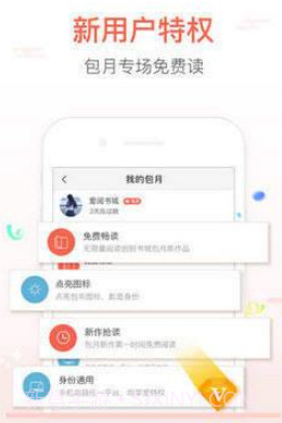 爱阅书城截图1 爱阅书城截图1