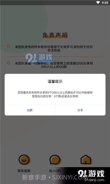 王者出装助手截图2