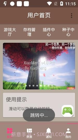 FMP助手v27X截图1 FMP助手v27X截图1