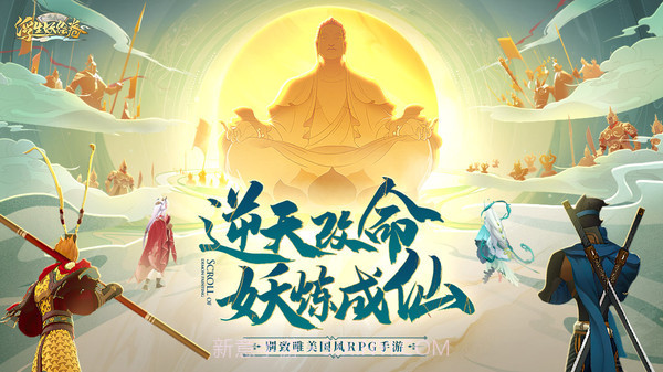 浮生妖绘卷截图1 浮生妖绘卷截图1