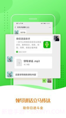 语音合成小助手截图4 语音合成小助手截图4