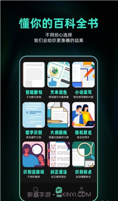 Ai创作助手截图1 Ai创作助手截图1