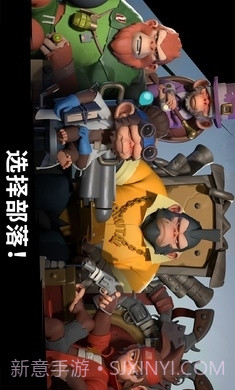 猿族时代下载入口截图5