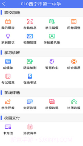 博乐学(博乐学云阅卷系统)V2.4.88 安卓正式版截图4 博乐学(博乐学云阅卷系统)V2.4.88 安卓正式版截图4