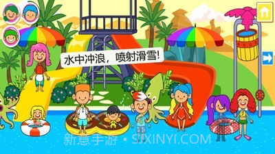 迷你小镇水上乐园截图2