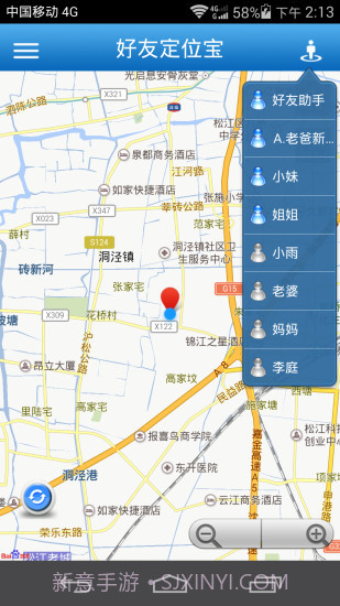 好友定位宝截图5 好友定位宝截图5