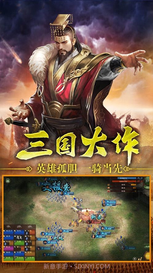 三国争霸之正版三国列传截图2 三国争霸之正版三国列传截图2