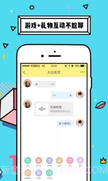 CP语音APP截图2 CP语音APP截图2