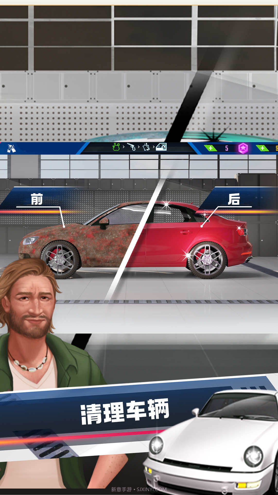 深度清洁模拟器截图1 深度清洁模拟器截图1