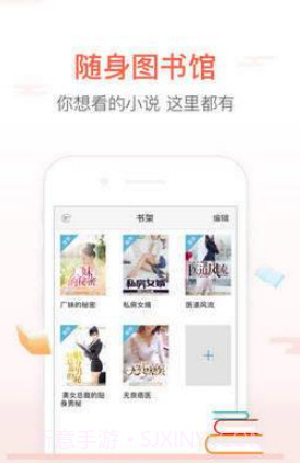 爱阅书城截图2 爱阅书城截图2