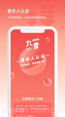 辣椒音乐截图5