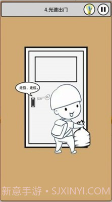 上班模拟器2截图3 上班模拟器2截图3