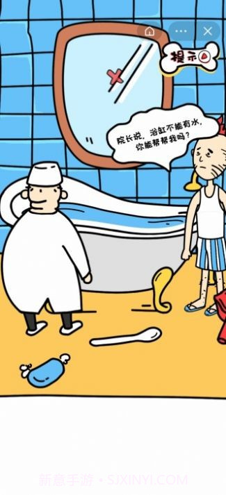 我不是神经病截图1 我不是神经病截图1