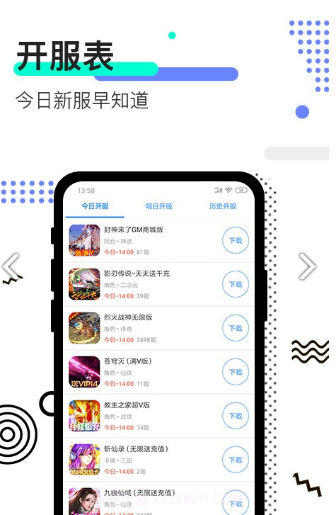 八旗游戏平台(八旗游戏平台模拟帝国)V1.1 安卓最新版截图1 八旗游戏平台(八旗游戏平台模拟帝国)V1.1 安卓最新版截图1