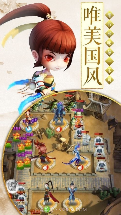 三界争霸截图4 三界争霸截图4