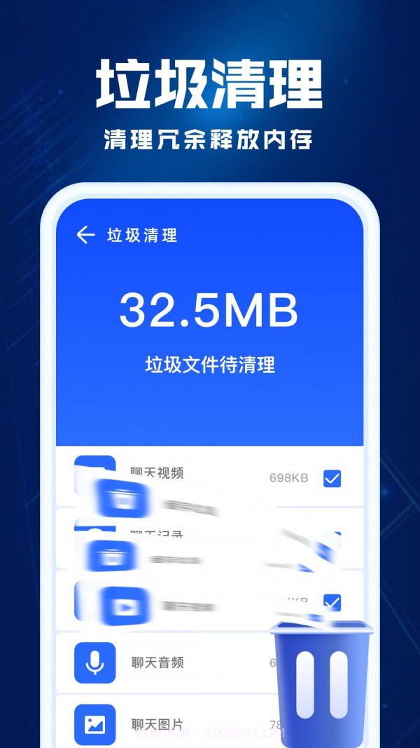 飞鱼优化截图2
