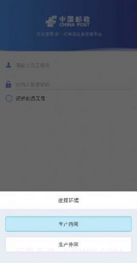 中邮处理截图3 中邮处理截图3