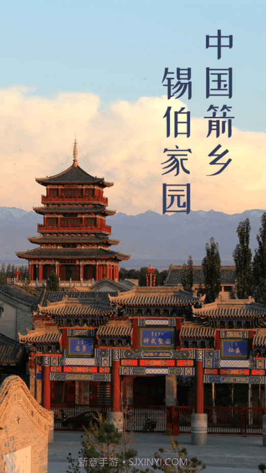 察布查尔好地方截图1