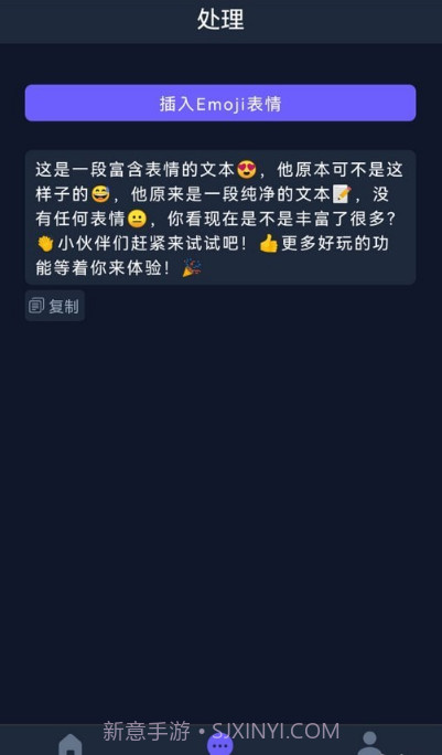 Ai创作助手截图2 Ai创作助手截图2