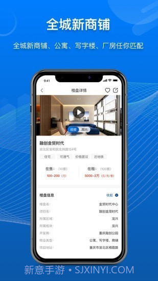 商合通截图2