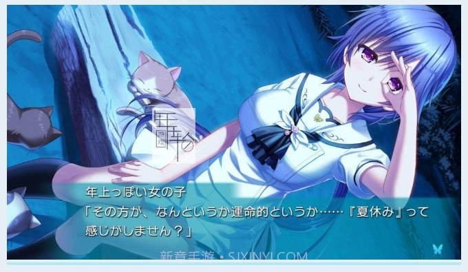 Summer Pockets REFLECTION BLUE截图2 Summer Pockets REFLECTION BLUE截图2
