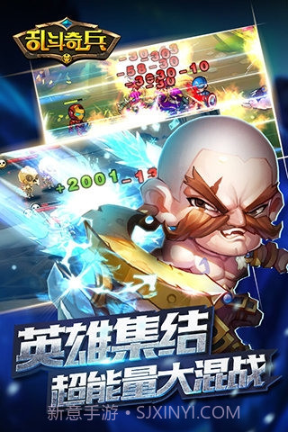 乱斗奇兵app截图5