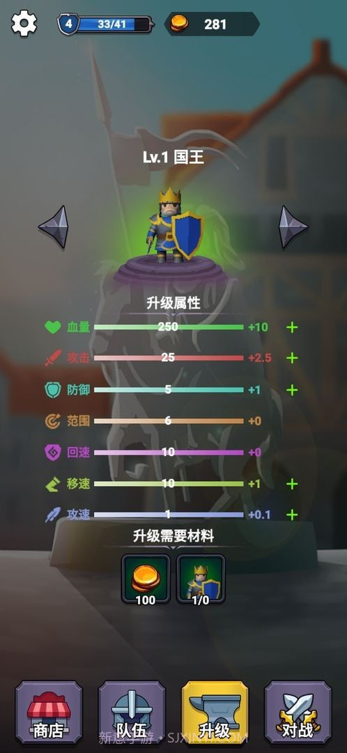 指尖战争国王的荣耀截图1 指尖战争国王的荣耀截图1