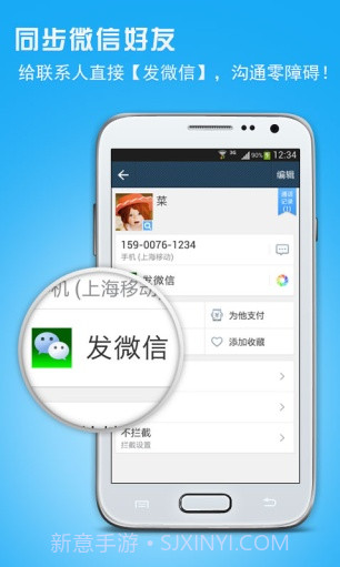 触宝拨号截图2 触宝拨号截图2