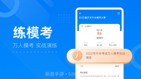 金标尺专升本截图1 金标尺专升本截图1