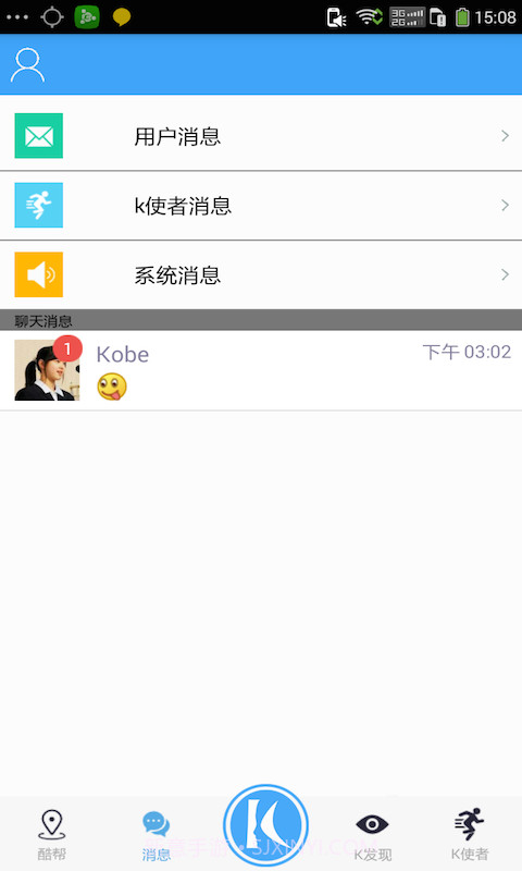 酷帮截图1 酷帮截图1