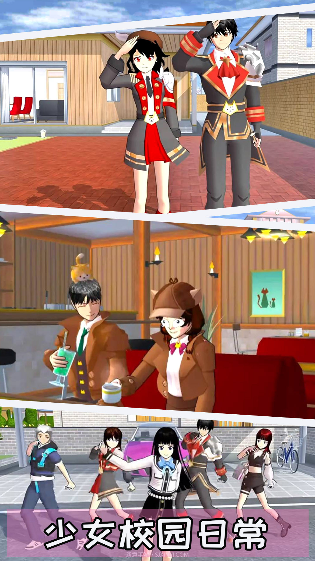 动漫樱花模拟器截图2 动漫樱花模拟器截图2