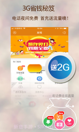 3G网络电话截图3