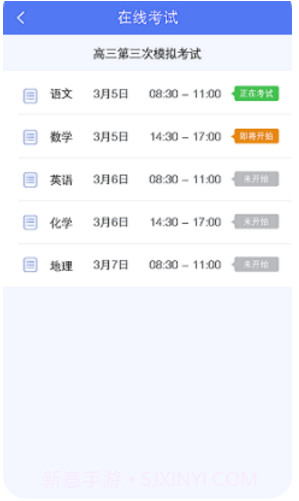 博乐学(博乐学云阅卷系统)V2.4.88 安卓正式版截图1 博乐学(博乐学云阅卷系统)V2.4.88 安卓正式版截图1