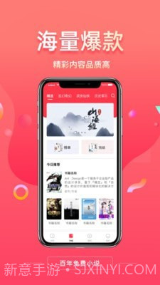 百年免费小说截图1 百年免费小说截图1