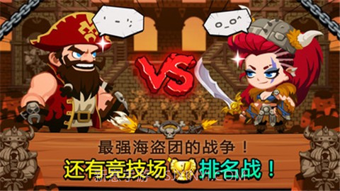 TonTon海盗团官网版截图5