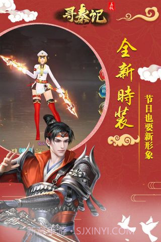 寻秦记旧版截图4